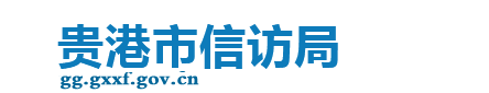 贵港市365Bet体育_365正规网站是多少_365bet体育滚球局