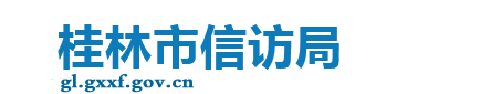 桂林市365Bet体育_365正规网站是多少_365bet体育滚球局