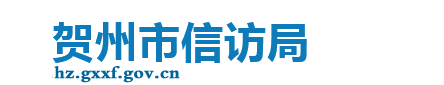 贺州市365Bet体育_365正规网站是多少_365bet体育滚球局