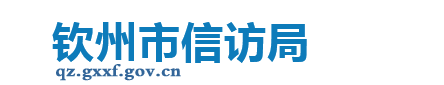 钦州市365Bet体育_365正规网站是多少_365bet体育滚球局